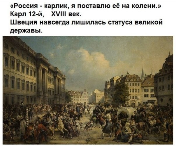 Россия Великая Держава