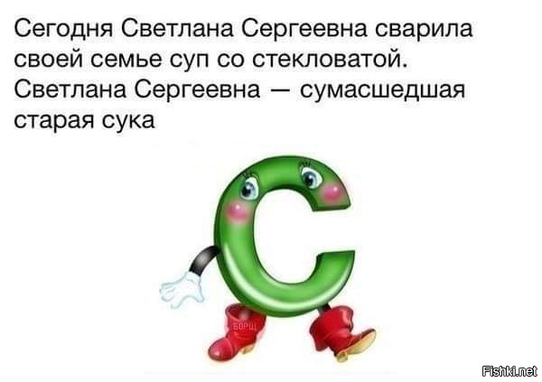 Из солянки