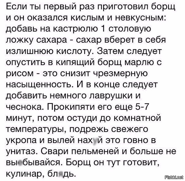 Из солянки