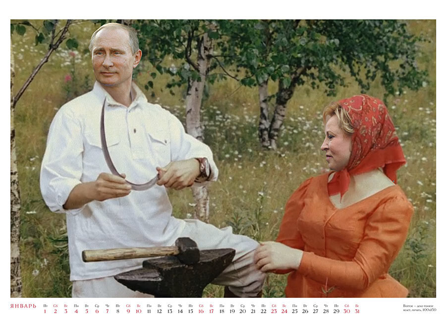 Календарик "Белое солнце пустыни -2016"