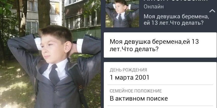 Чем занимаются дети в соцсетях?