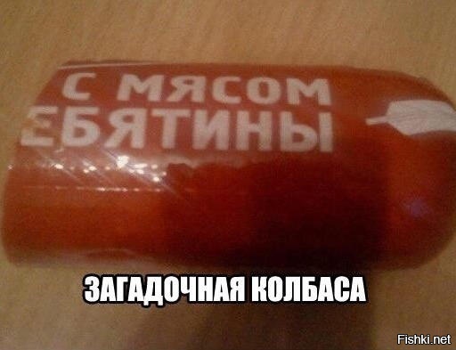 Из солянки