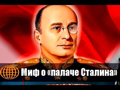 Миф о «палаче Сталина»