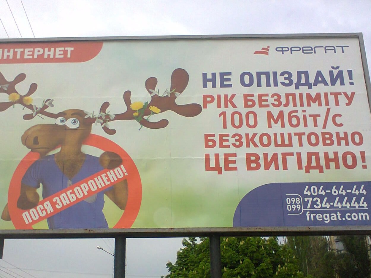Реклама во Львове