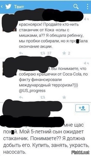 а вы "Айфон, айфон