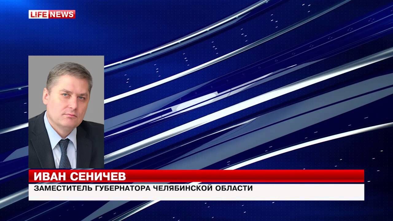 Замгубера назвал Челябинскую область е***ой