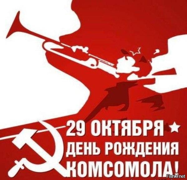 29 октября 1918 года на I Всероссийском съезде союзов рабочей и крестьянской ...