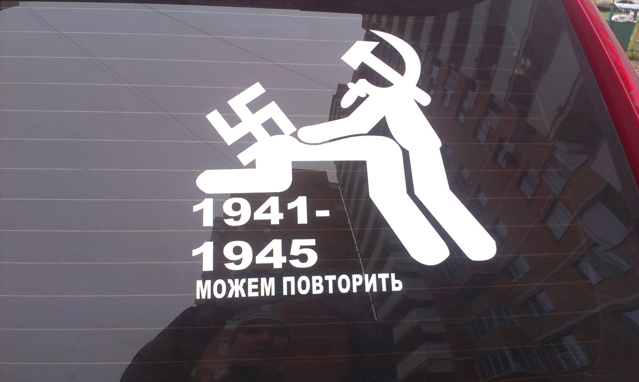 "Можем повторить"??? Точно???