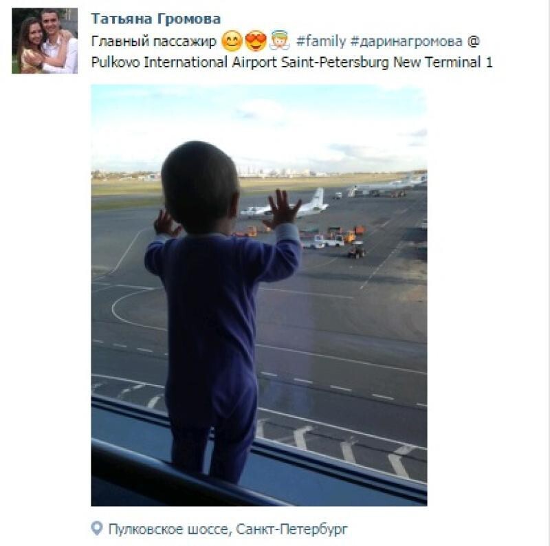 Памяти  рейса 9268