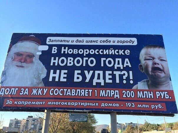 Нового года не будет (
