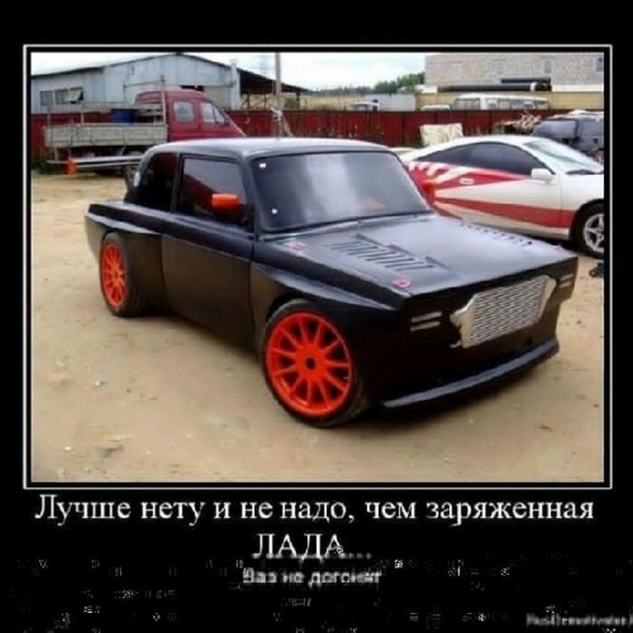 Авто демотиваторы