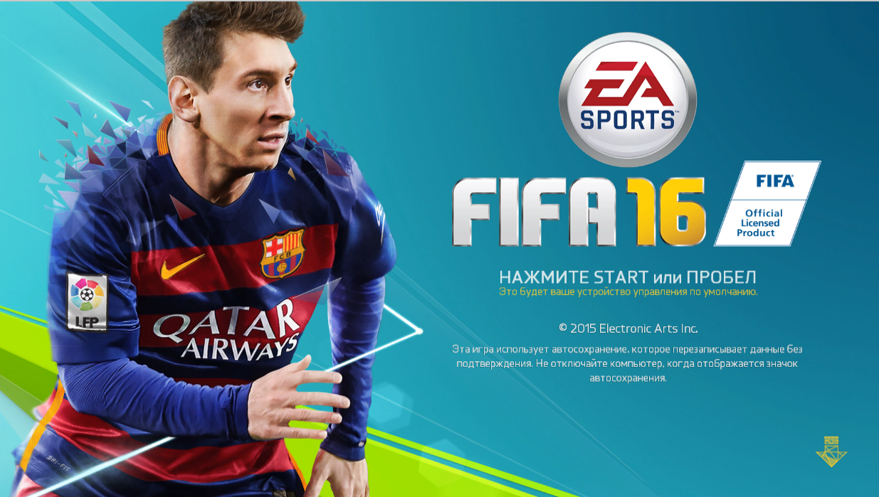 Можно ли играть в FIFA 16 не дожидаясь кряка? FIFA 16 OFF-line, миф или реальность?