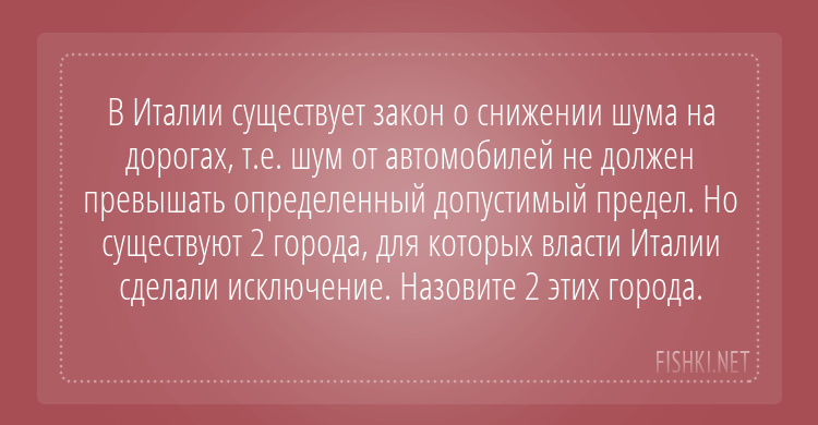 ЧТО? ГДЕ? КОГДА? 11 исторических и логических задач