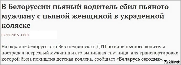 Из солянки