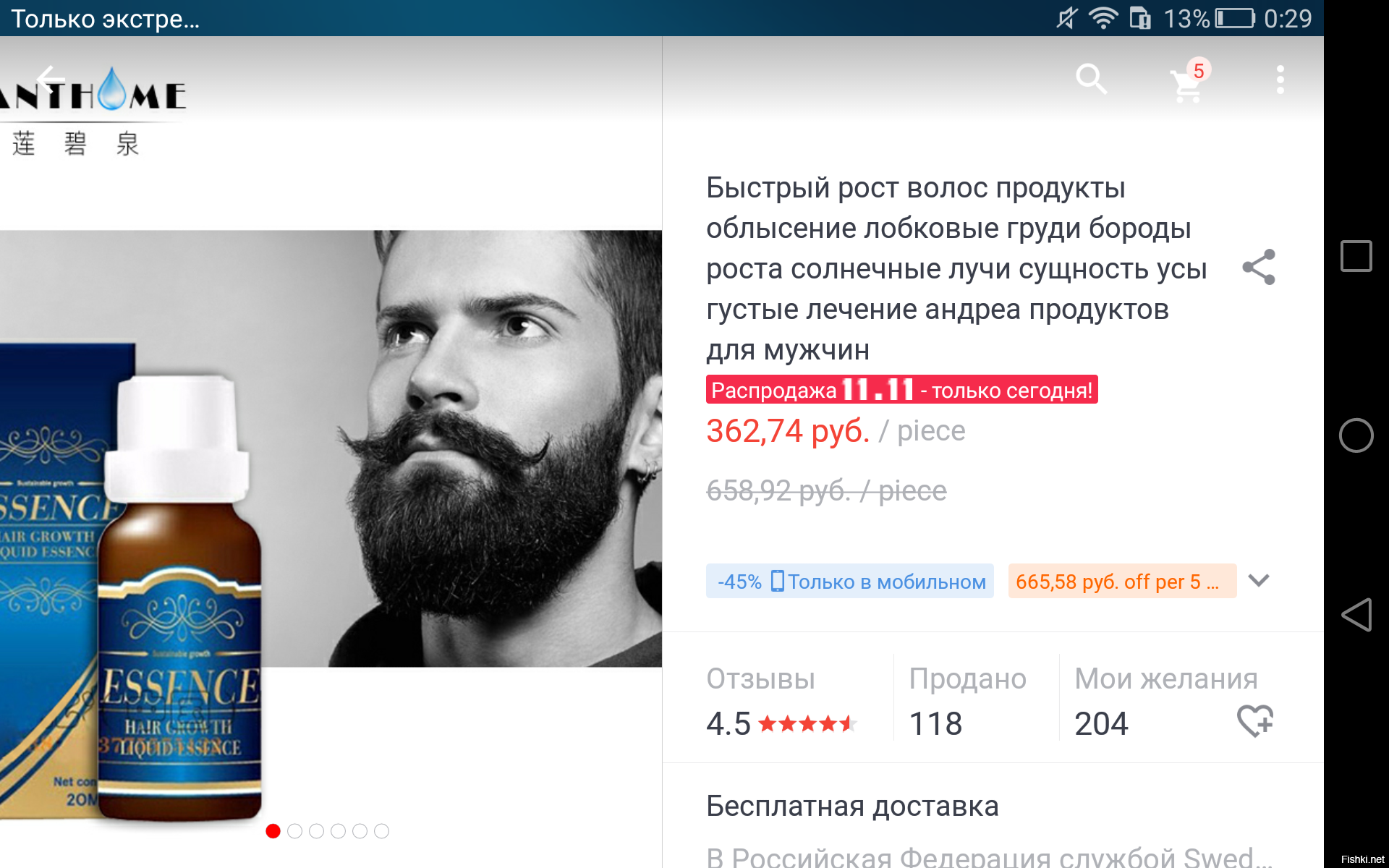 Вот такая анатомическая аномалия