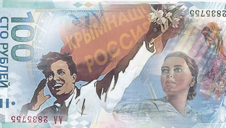 В декабре в кошельках россиян появится крымская сторублевка