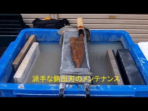 Восстановление старого ржавого ножа по японски 