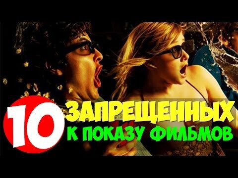 10 самых интересных документальных фильмов, которые запрещены для показа во многих странах мира.