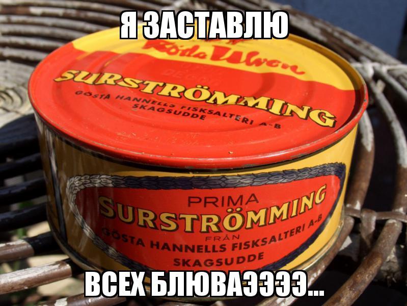 Из солянки