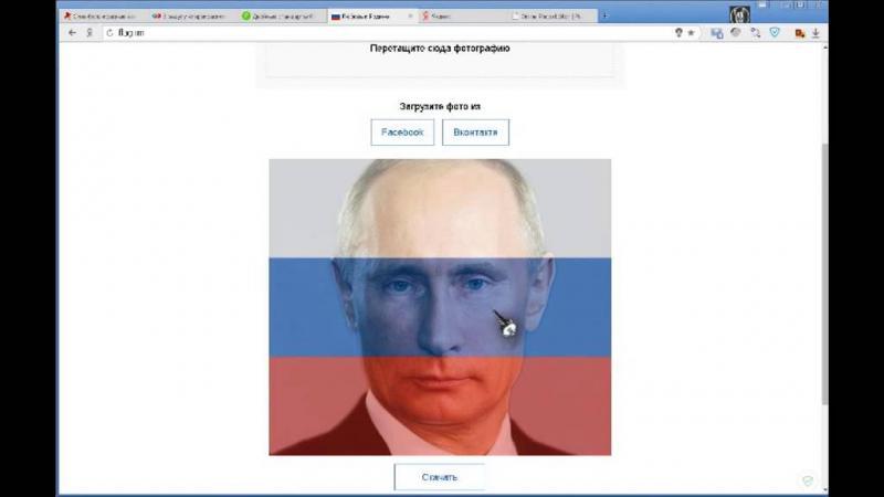 Как сделать аватарку с прозрачным флагом или другой картинкой