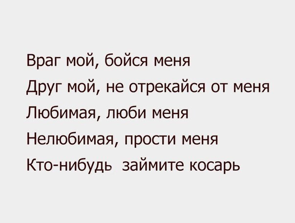 Только друзья поймут)