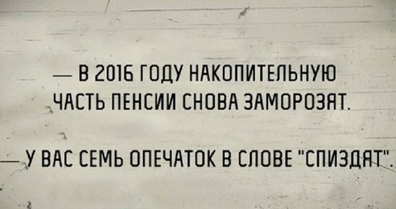 Вся правда о правительстве и гос экономике)
