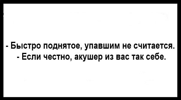 Врачебная этика)))