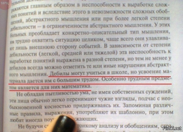 Ничего личного: страница из учебника по психиатрии