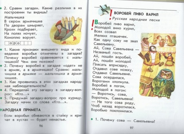Ужасы новых российских учебников