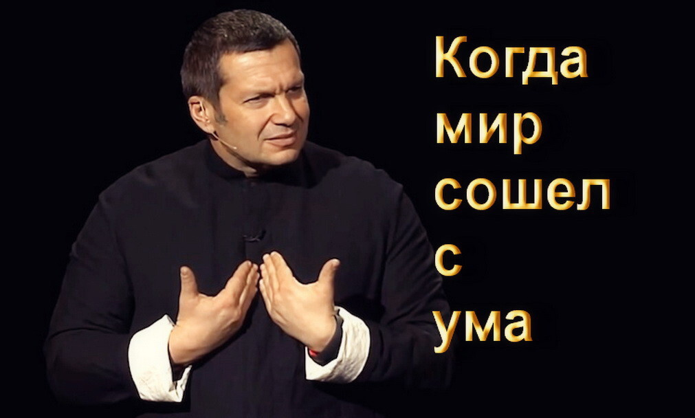 Моноспектакль Владимира СОЛОВЬЁВА «Когда мир сошел с ума». МХАТ им.Горького. 