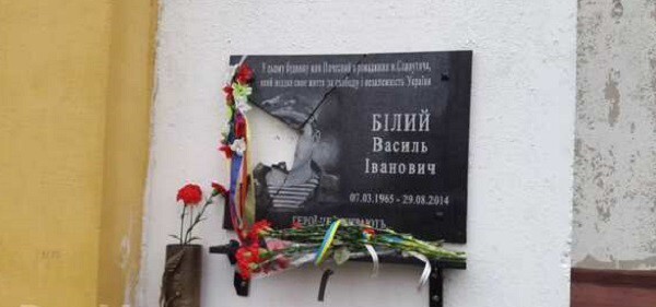 Народная любовь: под Киевом разбили мемориальную доску «героя АТО» 
