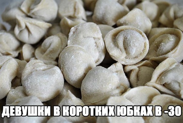 То чувство когда -30 а девушка в юубке