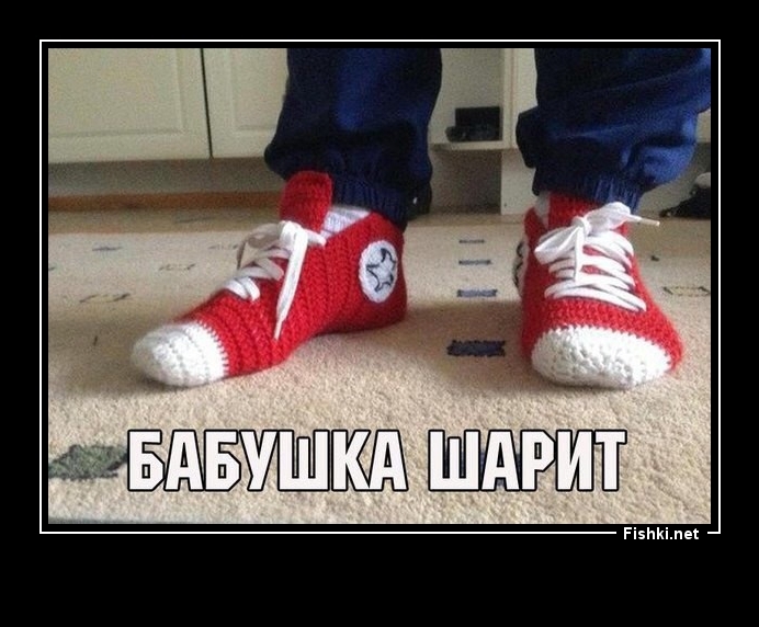 Бабушка в тренде.