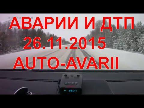 Аварии,ДТП,видео подборка ноября 2015