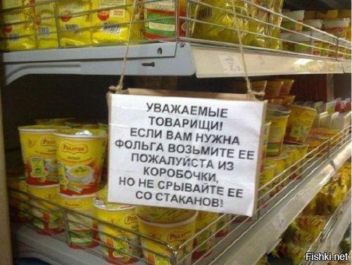 Из солянки