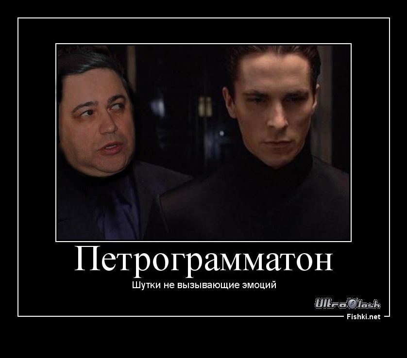 Шутки за 300