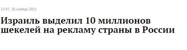 Израиль - новая Турция? 