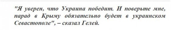 Условия возвращения Крыма в состав Украины 