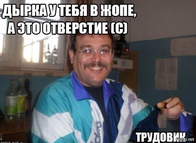 Дырка или отверстие?