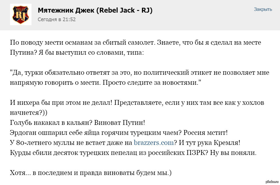 Что делать с турками?