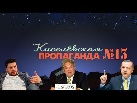 Эрдоган-балабол