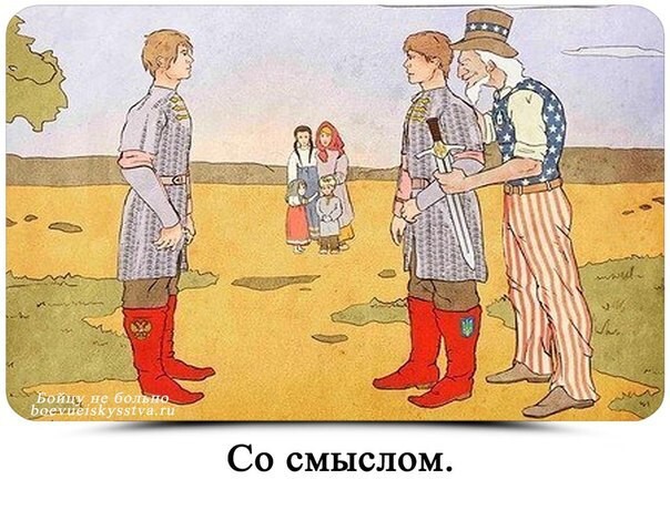 Со смыслом