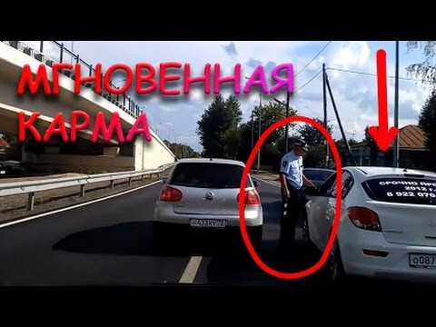 Мгновенная КАРМА (Преступление и наказание)