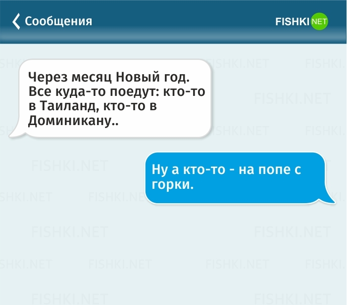 Деньги не пахнут: 20 СМС о том, что не в деньгах счастье