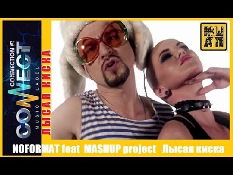 Лысая киска