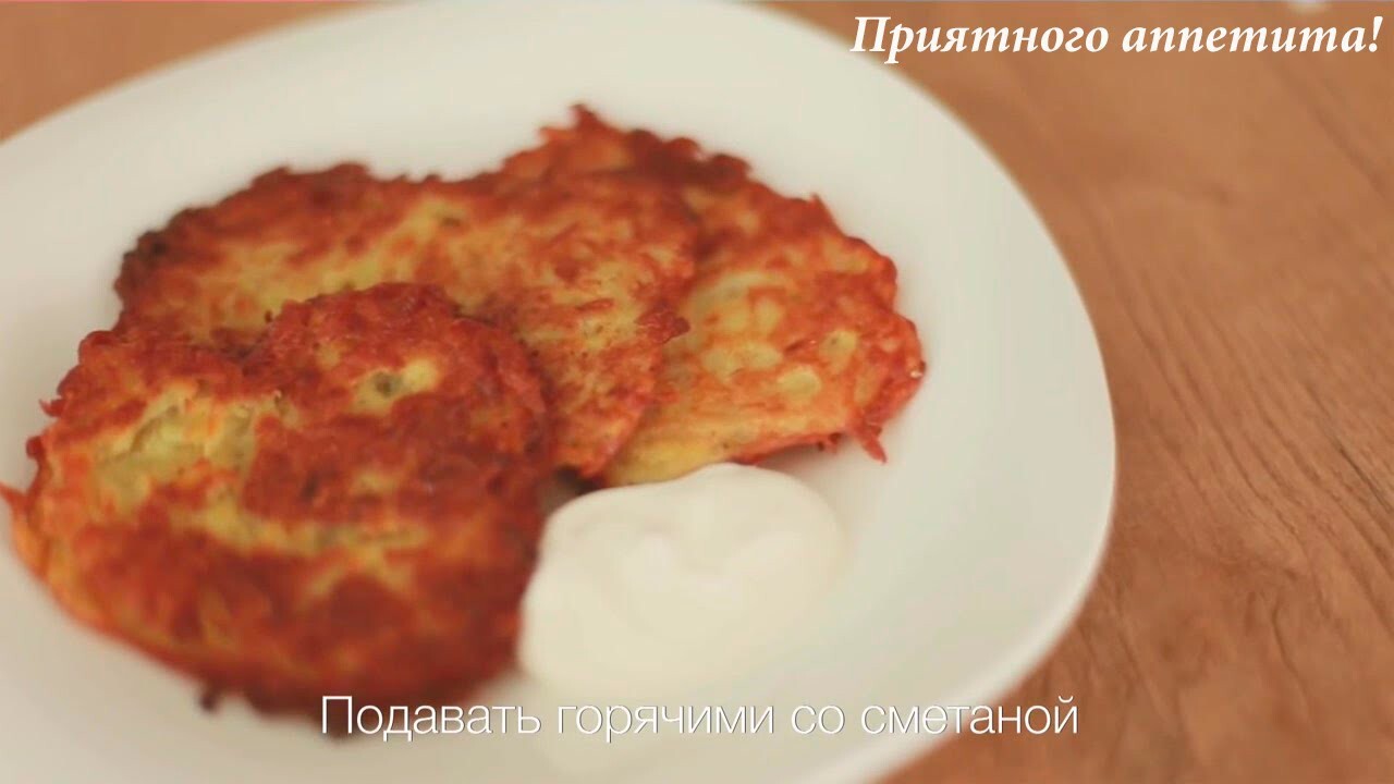 Картофельные ДРАНИКИ