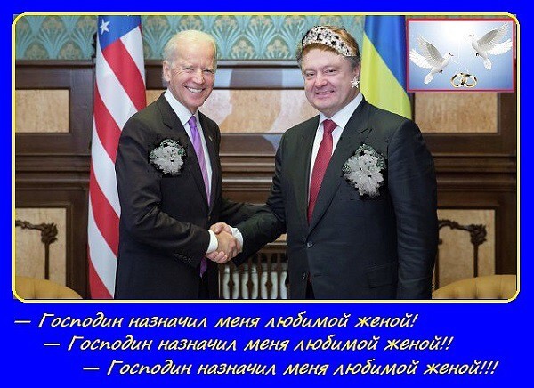 Байден и Петро