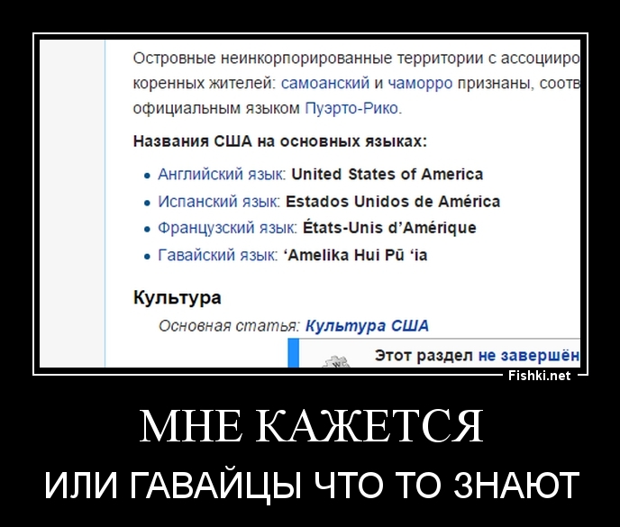 Америка Hui Pu