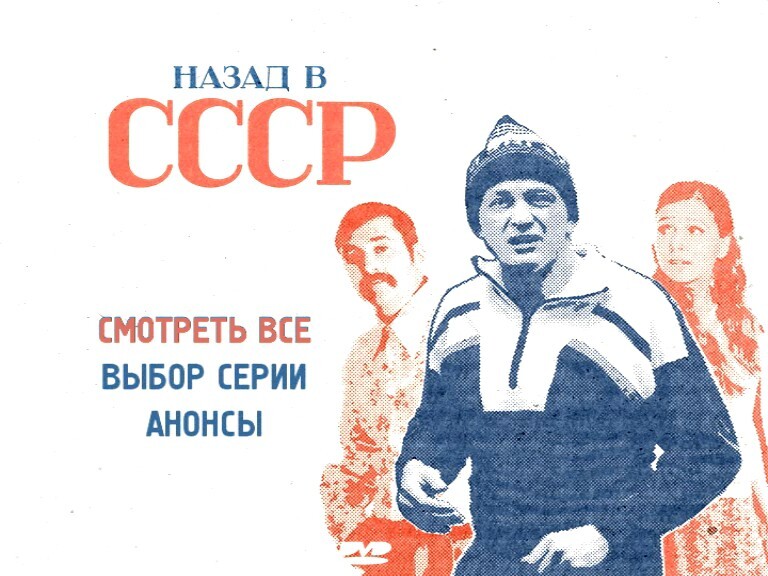 Советские рекламные плакаты до 1941 г.
