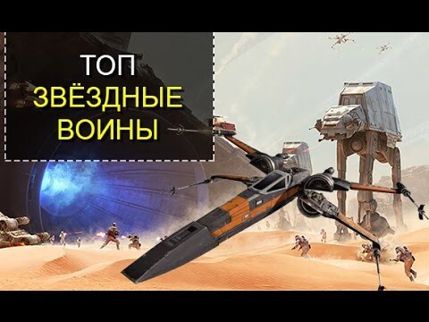 ТОП 5 фактов Звездные воины: Пробуждение силы